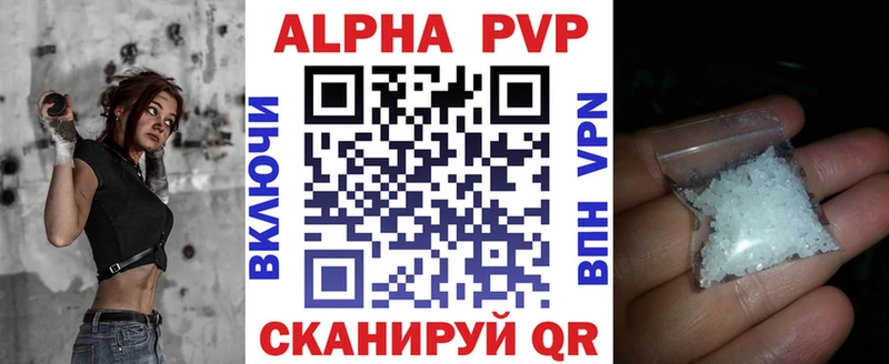 APVP крисы CK  Томари 