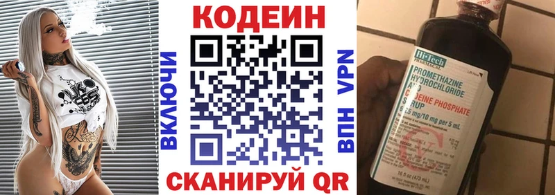 blacksprut   цены   Томари  Кодеиновый сироп Lean Purple Drank 
