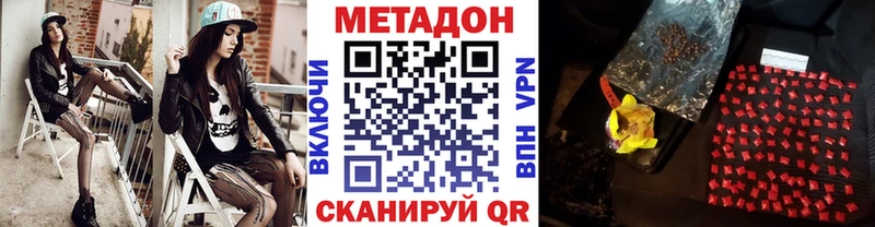 Метадон кристалл  Томари 